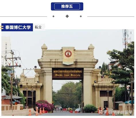 泰国皇家理工大学-全泰国最尊崇的公立大学 - 知乎