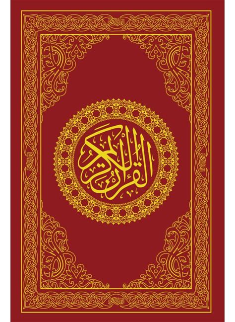 QURAN SHAREEF (MEDIUM SIZE)| islamicbooks