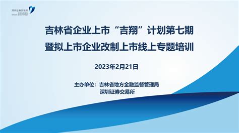 第八届“创客中国”吉林省企业创业大赛海创汇智改数转专题赛举办 - 哔哩哔哩