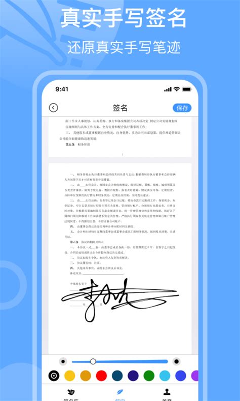 百成电子签章系统PDF签章_官方电脑版_华军软件宝库