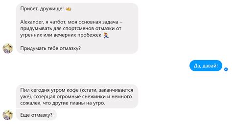 Пишем текст для чат-бота: особенности и советы - Блог SendPulse