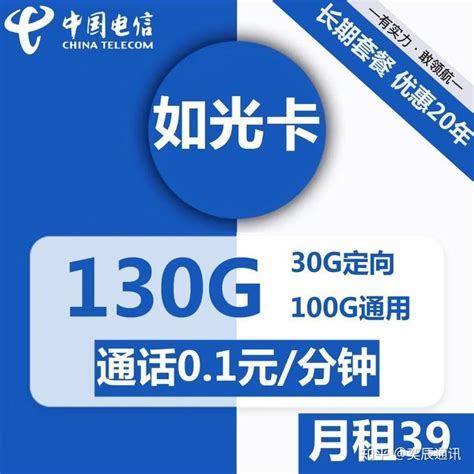 2022年电信手机卡流量套餐哪个最划算？中国电信套餐资费价格表- 宽带网套餐大全