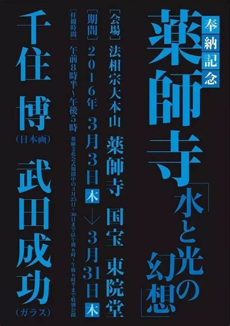 字由-日本优秀海报设计欣赏 | 字说字话
