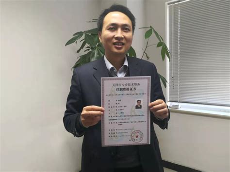 天津市全面启用电子职称证书-中国科技网
