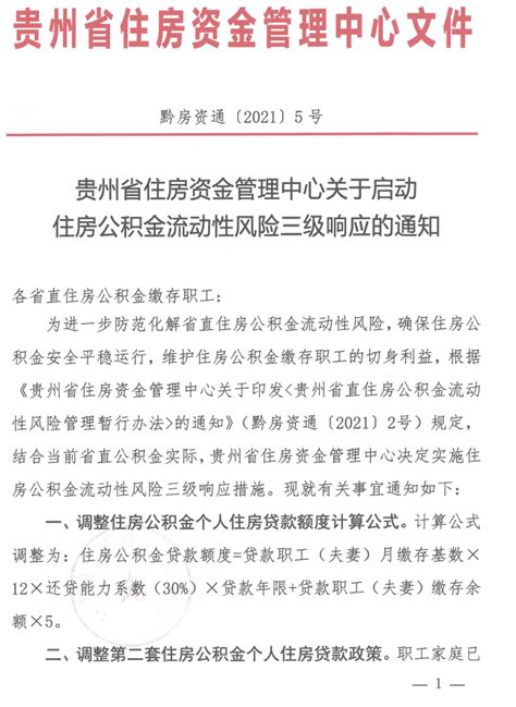贵州黄平农商银行：1778万创业担保贷款助力稳就业保民生