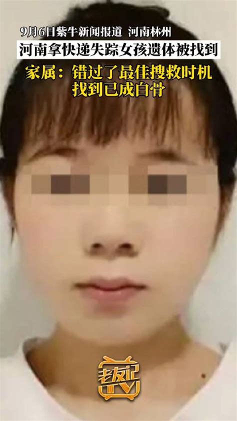 河北交通事故后女孩遗体失踪 警方：被肇事司机带走_凤凰网