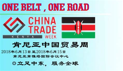 2018年肯尼亚中国贸易周一期【家具纺织】 - 知乎