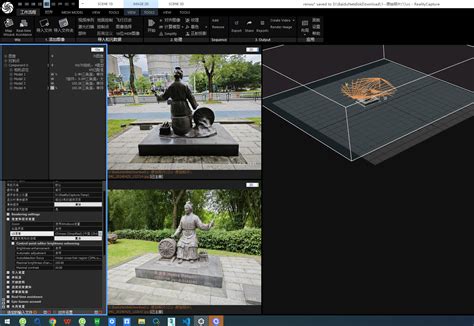RealityCapture Tutorial 的图像结果
