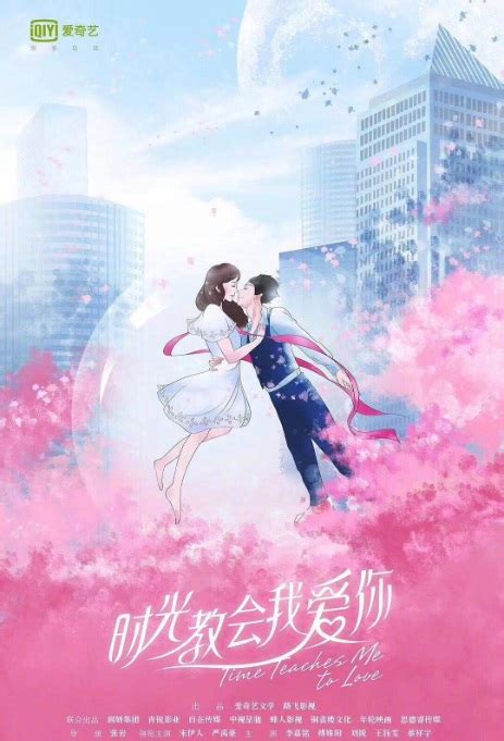 ⓿⓿ Time Teaches Me to Love (2019) - China - Film Cast - Chinese Movie