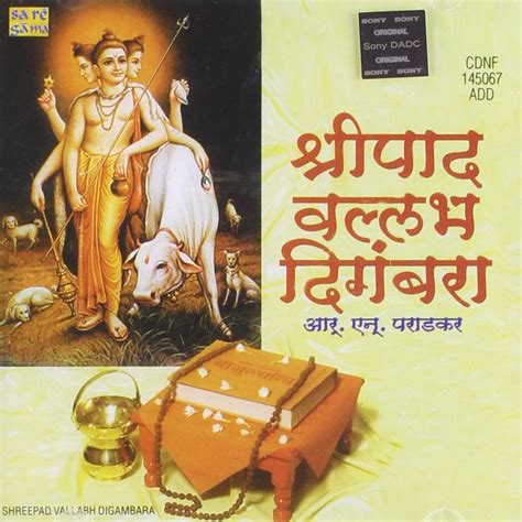Shreepad Vallabh Digambara: R.N.Paradekar, R.N.Paradkar, Shantaram ...