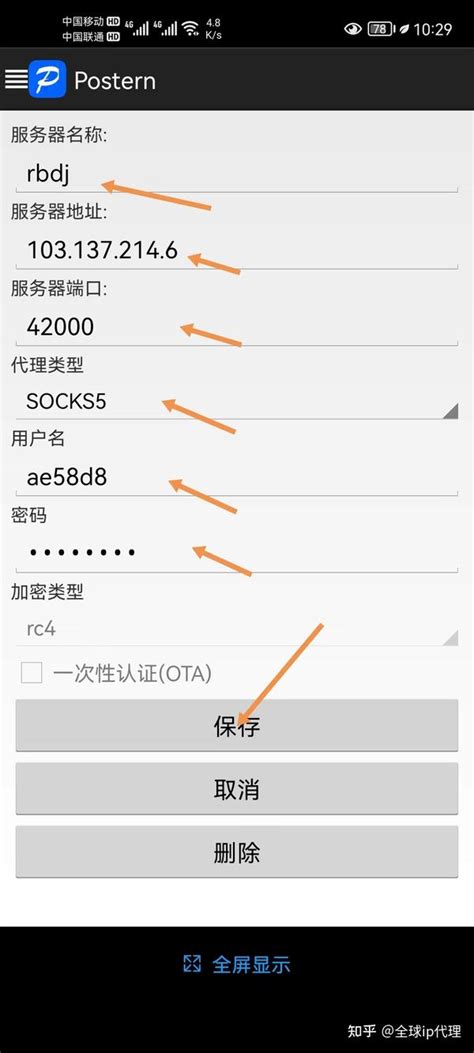 Setup Socks5 的图像结果