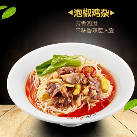 Hey Noodles 嘿小面 menu in Mississauga, Ontario, Canada