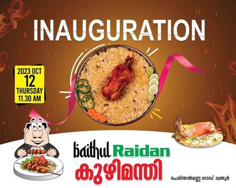 BAITHUL RAIDAN KUZHIMANDHI, Wandoor - Restaurant menu, prices and reviews