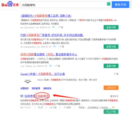 百度优化排名首页|网站推广|关键词字词排名第一|SEO优化服务_weijia123