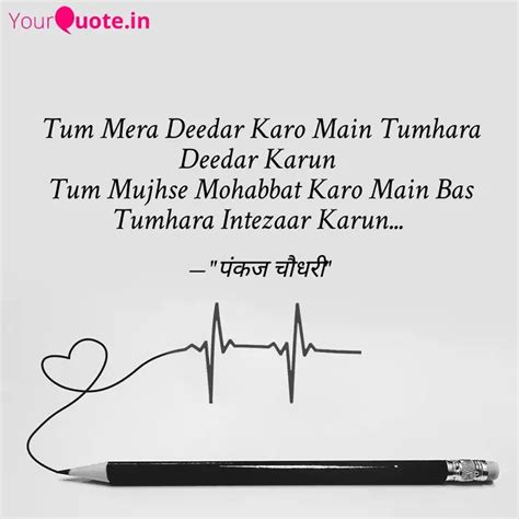 Tum Mera Deedar Karo Main... | Quotes & Writings by Pankaj Chaudhary ...