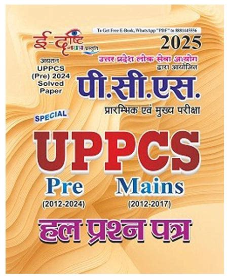 Edrishti Navatra UPPCS 2025 Prelims and Mains Exam Solved Papers Book ...