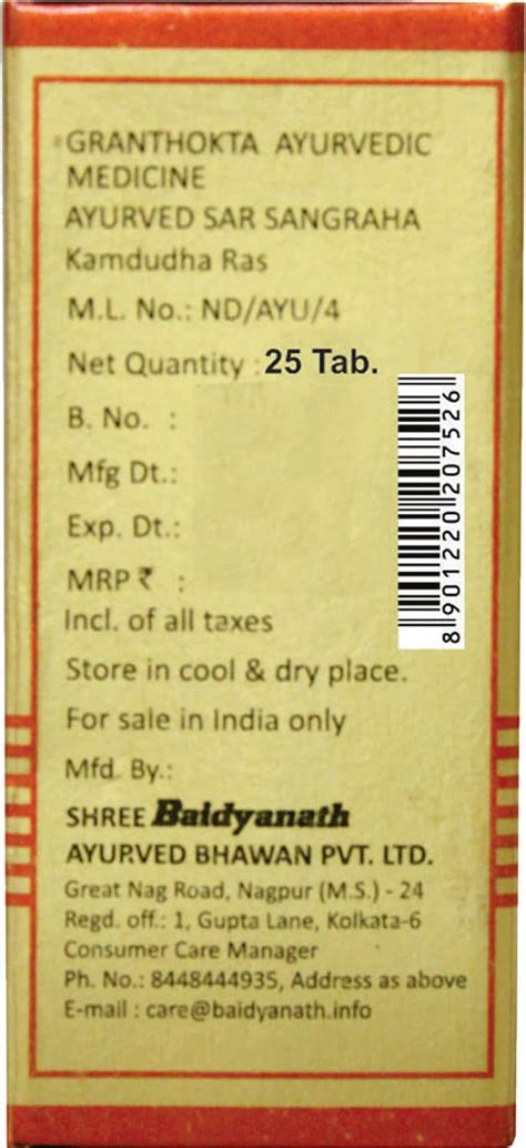 Buy BAIDYANATH NAGPUR KAMDUDHA RAS MOTI YUKTA 25 TABLETS GOLD Online ...