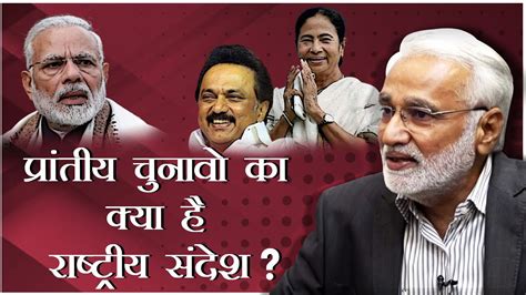 Election Results Show State-based Challenges Against Modi's Rule ...