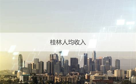 广州最低工资2024最新标准- 广州本地宝