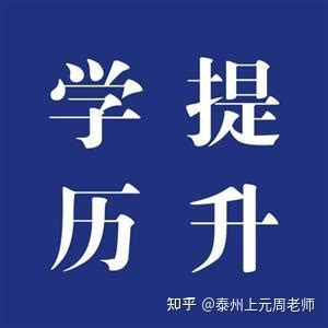 2022年江苏泰州市中等职业学校（中职）所有名单（17所） - 知乎