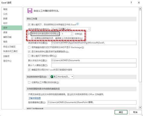 Excel Auto Recovered Files 的图像结果