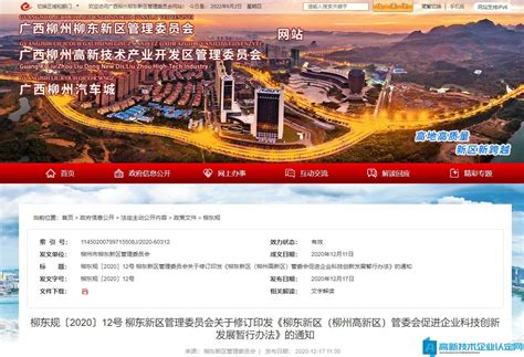 中国工业新闻网_柳州 柳江区 | 助力企业“快发展” 送上政策“及时雨”