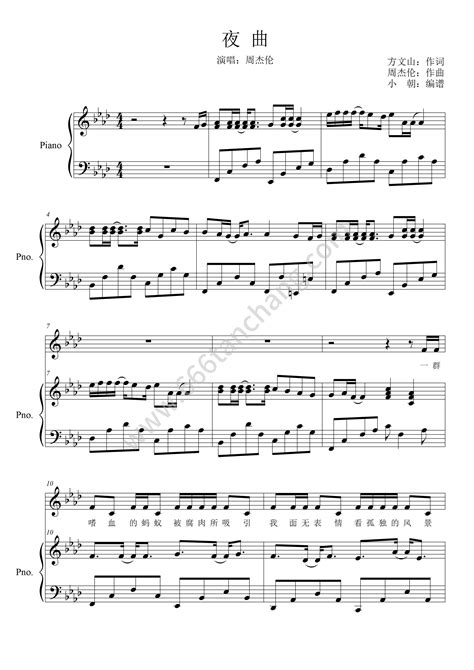 周杰伦 - 夜曲-钢琴谱-最全钢琴谱