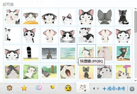 恶搞猫猫QQ表情包下载-恶搞猫猫动态表情包下载-当易网