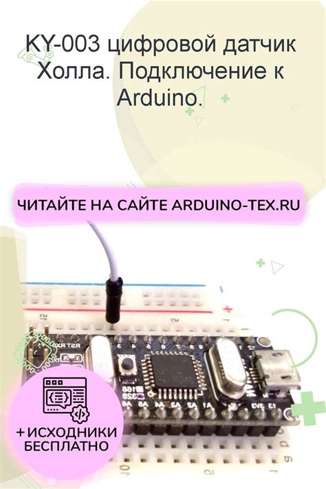 Image result for KY 003 Arduino