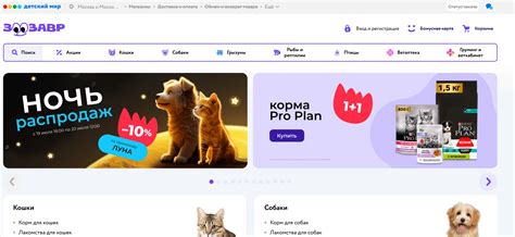 Зоозавр - товары для животных в интернет-магазине зоотоваров: обзор ...