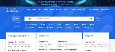 中国知网免费入口2018_中国知网登录入口 - 随意云