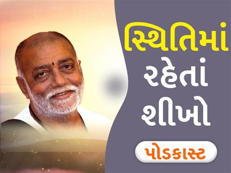 Know the golden formula of enjoying life, Bapu said even a difficult ...