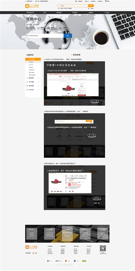 电商海淘购物网页设计|网页|电商|JJW520 - 原创作品 - 站酷 (ZCOOL)