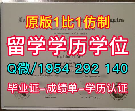 法国硕士学历证书原版复刻【Q/微1954 292 140】斯特拉斯堡大学研究生毕业证书快速办理|法国成绩单分数修改-哪里办理斯特拉斯堡大学 ...