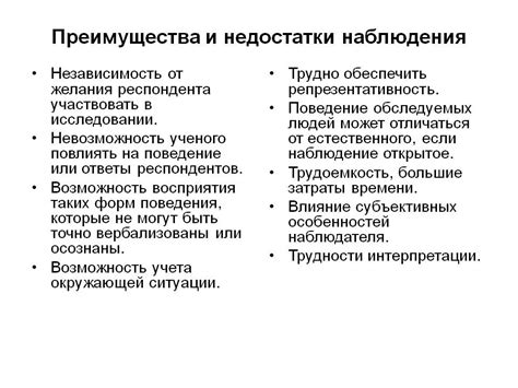 Метод наблюдения в психологии ☑️ виды исследований в зависимости от ...