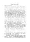 林海雪原 - T凌波漫步 - 全本免费阅读 - 话本小说网