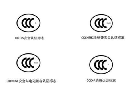 中国国家3C强制性产品认证证书