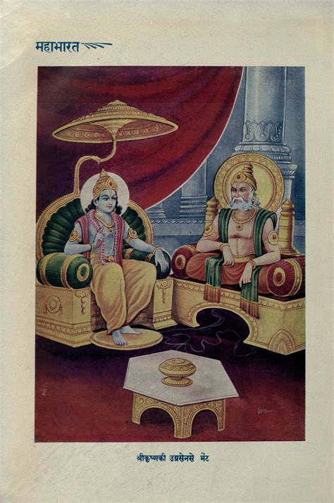 Illustrations from the Hindi Mahabharata (Shanti Parva), Published by ...