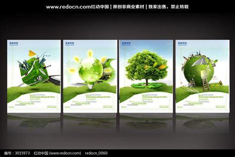 绿色环保企业logo设计图片_LOGO_编号7411313_红动中国