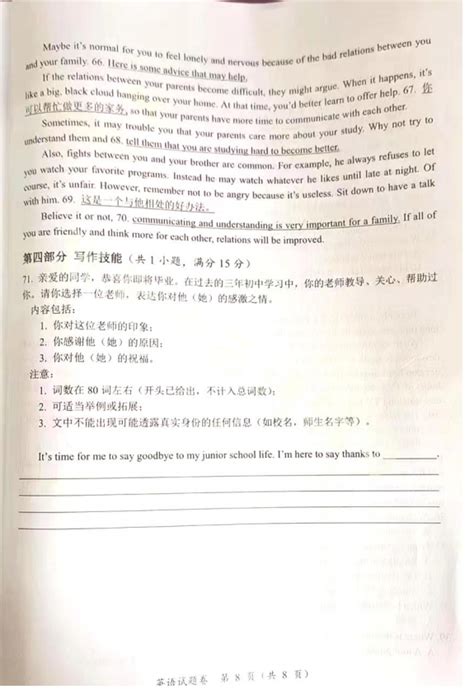 2023湖南湘潭大学附属实验学校招聘岗位核减、降低开考比例及调整初中英语试教时间公告