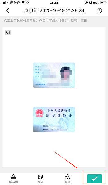 苏证通电子身份证怎么打开 苏证通电子身份证打开教程