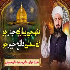 Wah Jo Malik Shan Wadhayo MP3 Song Download | Wah Jo Malik Shan Wadhayo ...