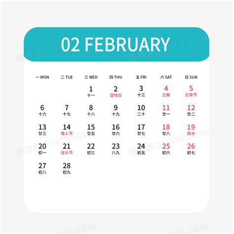 一年里我最喜欢二月了 因为这个月只需要穷28天！！！_新浪新闻