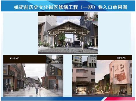 《赣州市中心城区新赣南路传统风貌街区规划设计》公布！