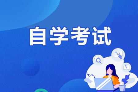 2022年4月贵州贵阳高等教育自学考试报名时间：2021年12月14日起