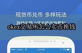 OKEX交易所官网 OKEX交易所注册地址_玩币族