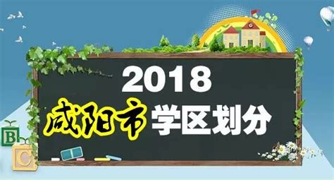 咸阳市最好的大学排行榜-排行榜123网