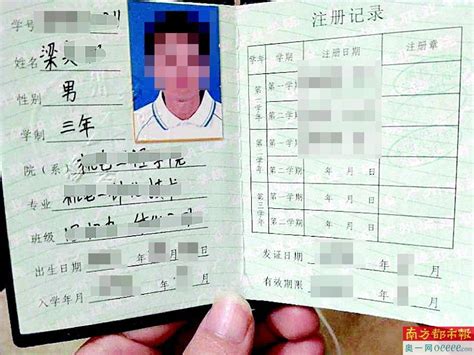 大学生被注册8公司 疑身份证丢失所致-搜狐大视野-搜狐新闻
