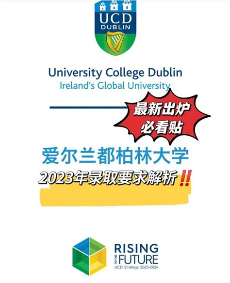 【23年爱尔兰留学】爱尔兰UCD都柏林大学2023年Pre-Sessional语言班详情汇总！(收藏贴） - 知乎