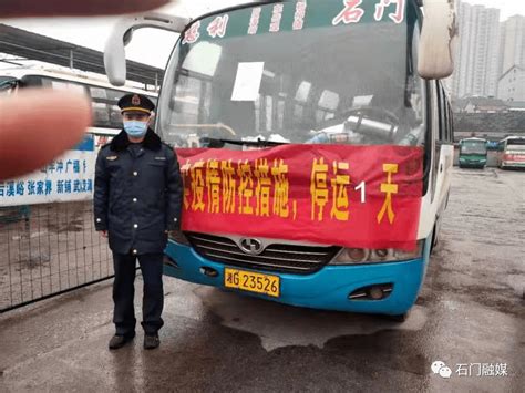 黑龙江：长途客车故意遮挡车内摄像头 一律停运_手机新浪网